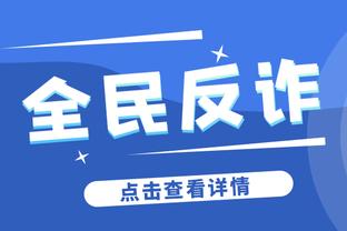 名记：猛龙坚信巴恩斯是基石球员 此前追杜兰特时都不愿出他