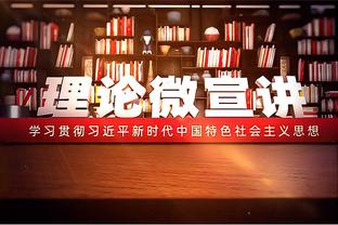 21岁零7天！霍伊伦成第二年轻连续5场在英超取得进球球员