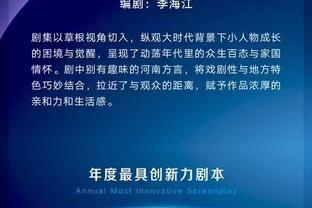 基米希：帕夫洛维奇有好的表现不是巧合，我喜欢和他一起踢球